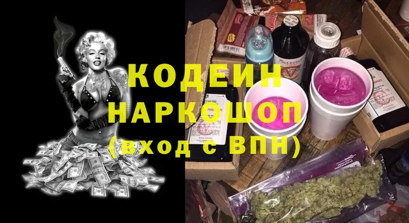 наркота  Буй  Codein Purple Drank 